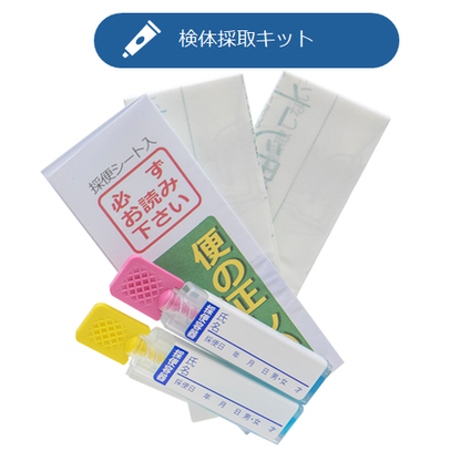 大腸がんリスク検査キット