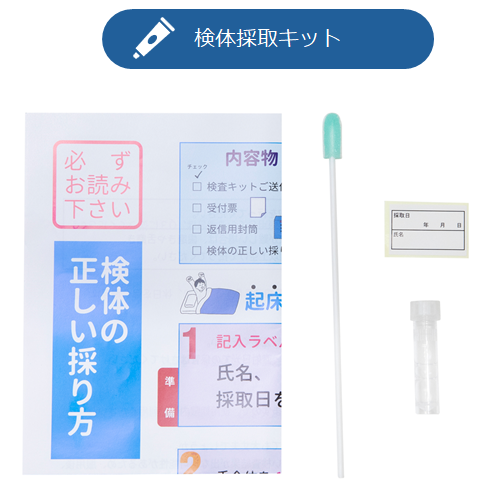 歯周病リスク検査キット