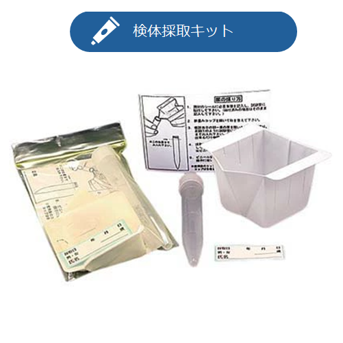 ピロリ菌検査キット